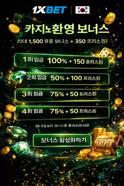 1xbet KR Bonus 1