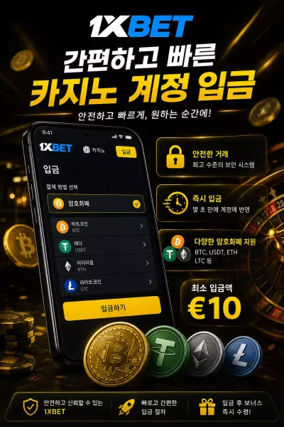 1xbet KR Deposit 1